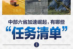 ?爱德华兹34+5+10 戈贝尔21+17 福克斯27+6 森林狼击败国王